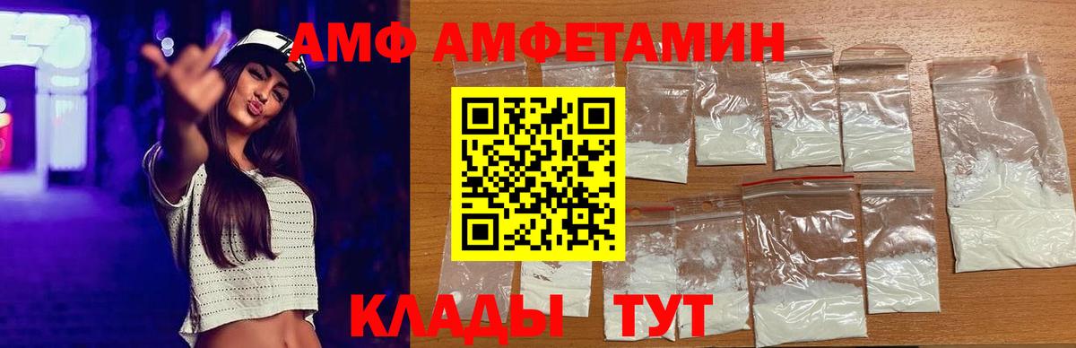 Амфетамин Розовый Дятьково