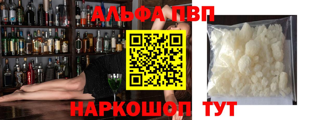 А ПВП кристаллы Дятьково