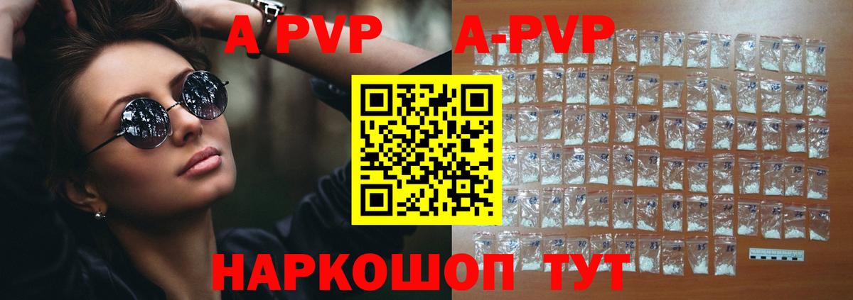 APVP Crystall  Alpha-PVP Crystall  Дятьково  Alfa_PVP  Alpha-PVP Crystall  Вход с VPN 