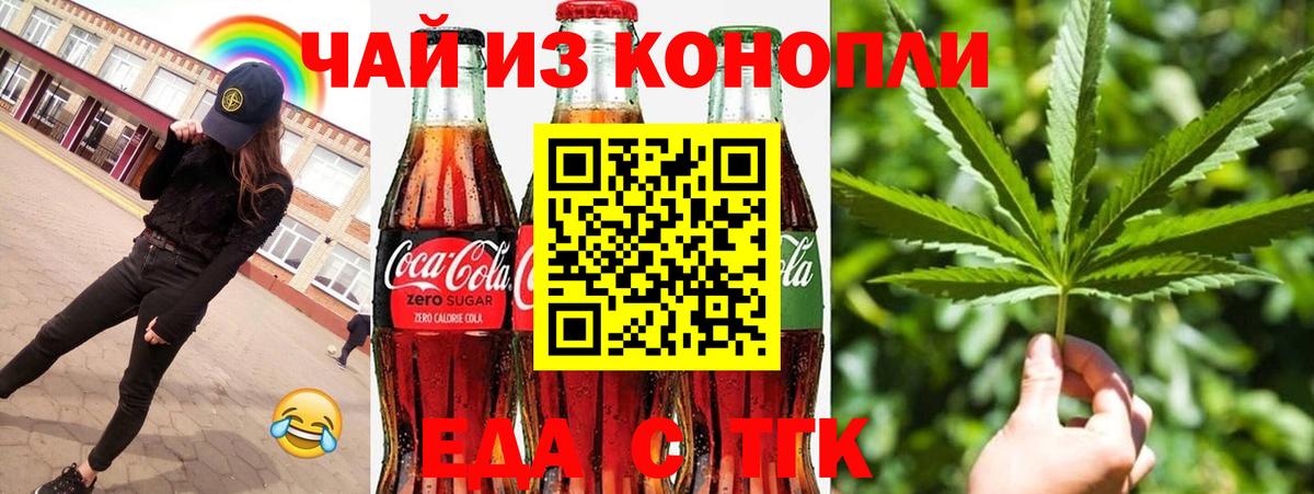 Дятьково  Еда ТГК марихуана  Вход с VPN 