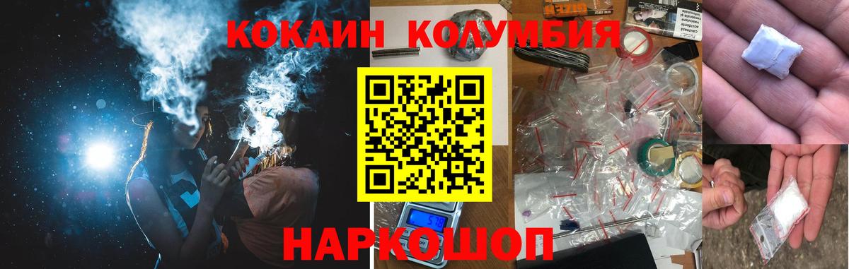 Кокаин 98%  Вход с VPN  Дятьково  Cocaine  КОКАИН Колумбийский 