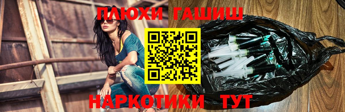 Дятьково  ГАШИШ  ГАШ гашик  Вход с VPN  ГАШИШ Premium 