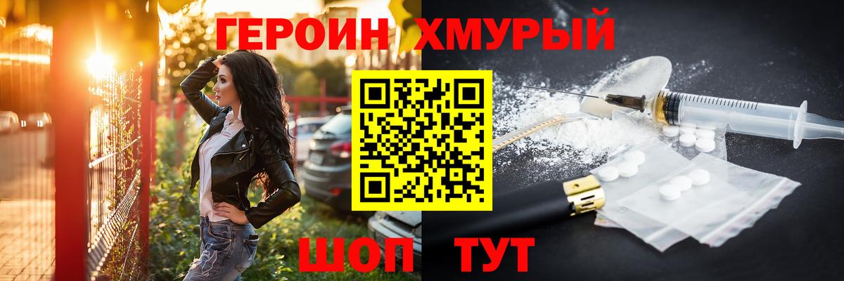 Героин Афган  Вход с VPN  Дятьково 