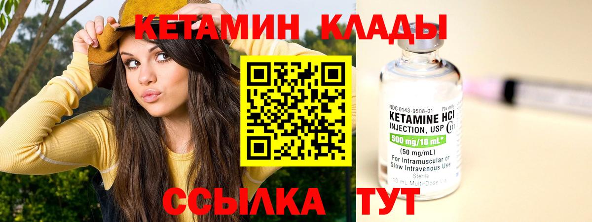 КЕТАМИН VHQ  Вход с VPN  darknet наркотические препараты  Дятьково  КЕТАМИН ketamine 