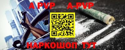 ALPHA PVP Камышлов