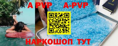 ALPHA PVP Камышлов