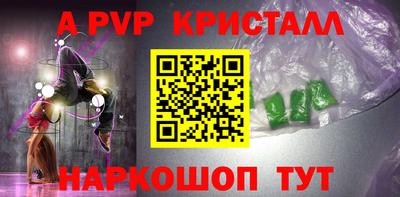 ALPHA PVP Камышлов