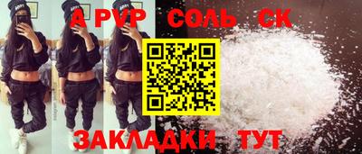ALPHA PVP Камышлов