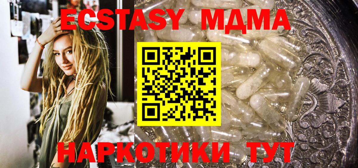 МДМА  MDMA VHQ  Дятьково  Вход с VPN  MDMA Molly 