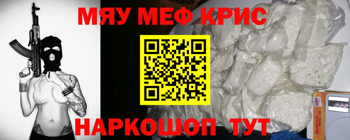 Меф  Вход с VPN  Мефедрон кристаллы  Мефедрон  Дятьково  Мефедрон кристаллы 