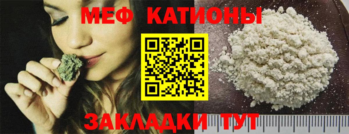 МЕФ  Дятьково