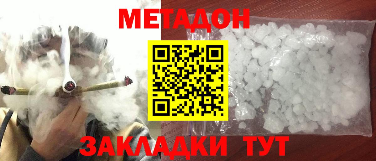Метадон methadone  Вход с VPN  МЕТАДОН VHQ  Дятьково 