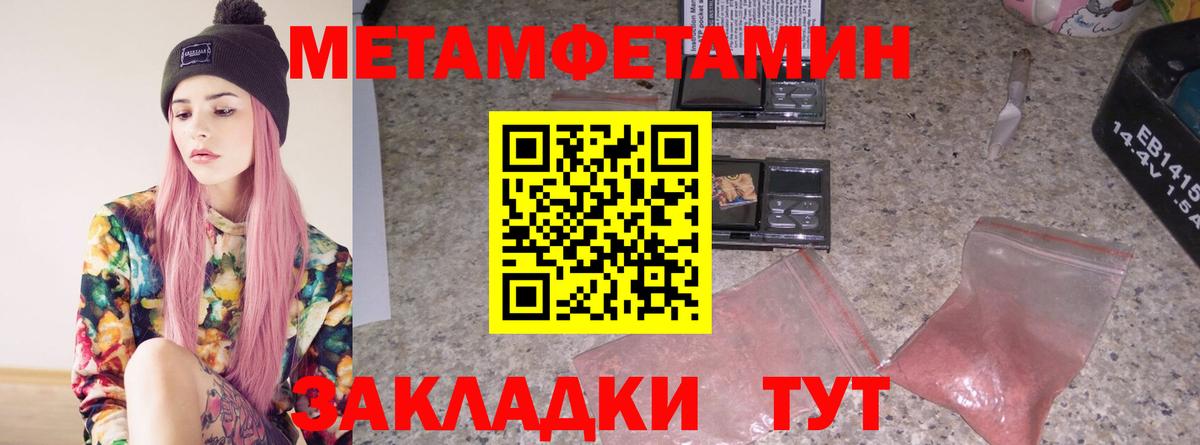 Дятьково  Первитин кристалл  Вход с VPN 