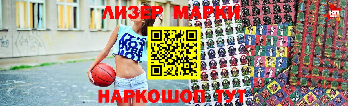 Дятьково  Марки NBOMe  Вход с VPN  Марки N-bome 1,5мг 