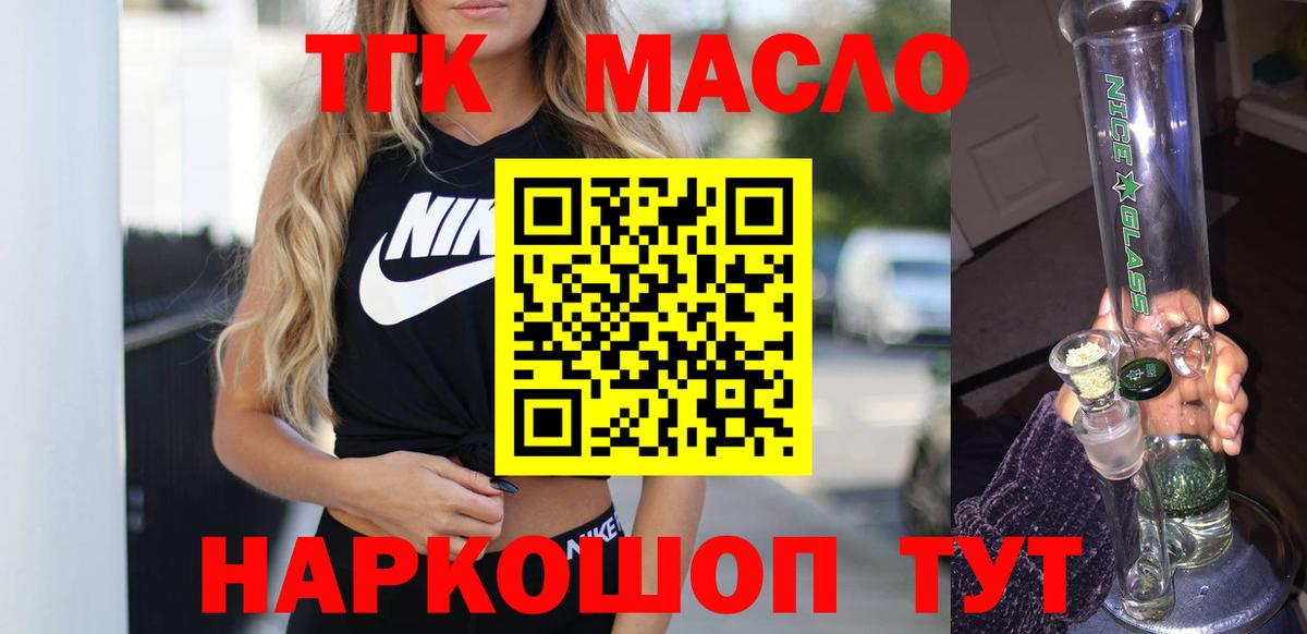 Дятьково  Дистиллят ТГК Wax  Вход с VPN 